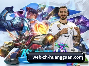 皇冠最新网址入口 APP